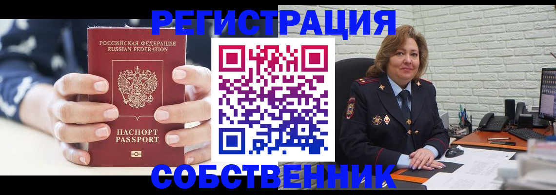 временная регистрация адрес в Кургане