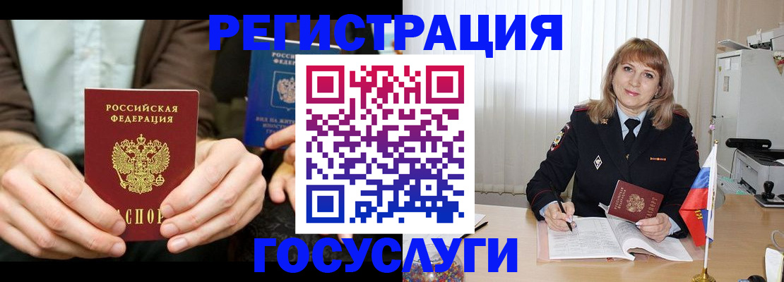 купить прописку в Кургане