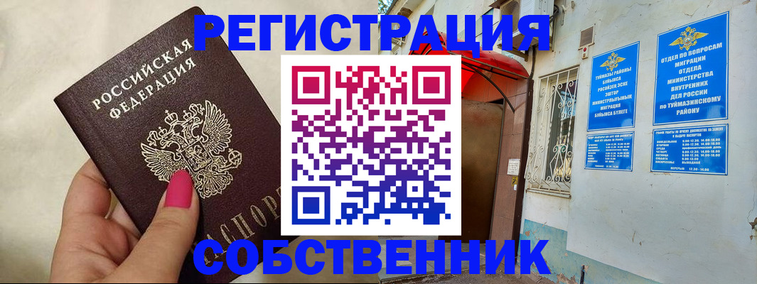 регистрация для школы в Кургане