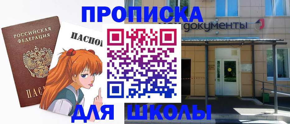 прописка иностранных граждан в Кургане