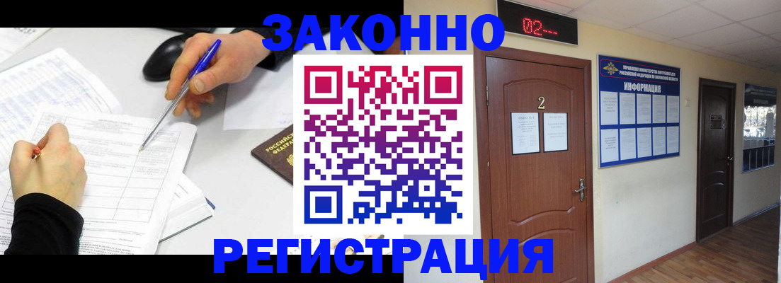 временная регистрация госуслуги в Кургане