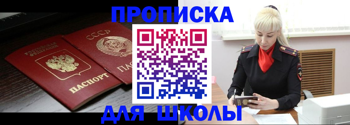 прописка для кредита в Кургане
