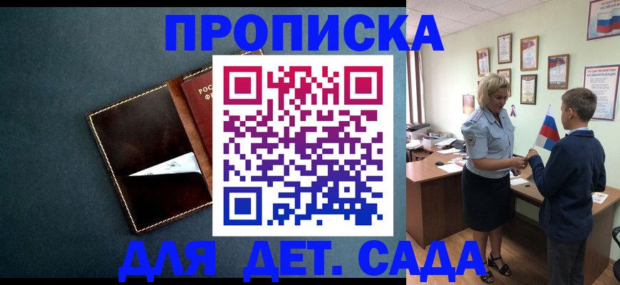 временная регистрация гарантия в Кургане