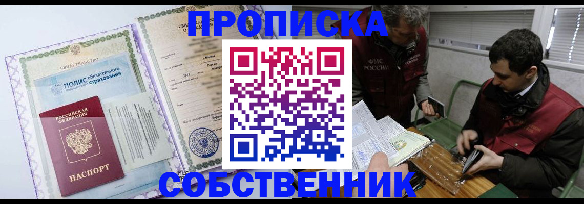 временная регистрация адрес в Кургане