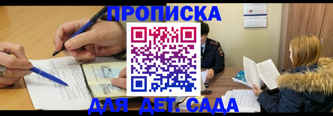 временная регистрация госуслуги в Кургане